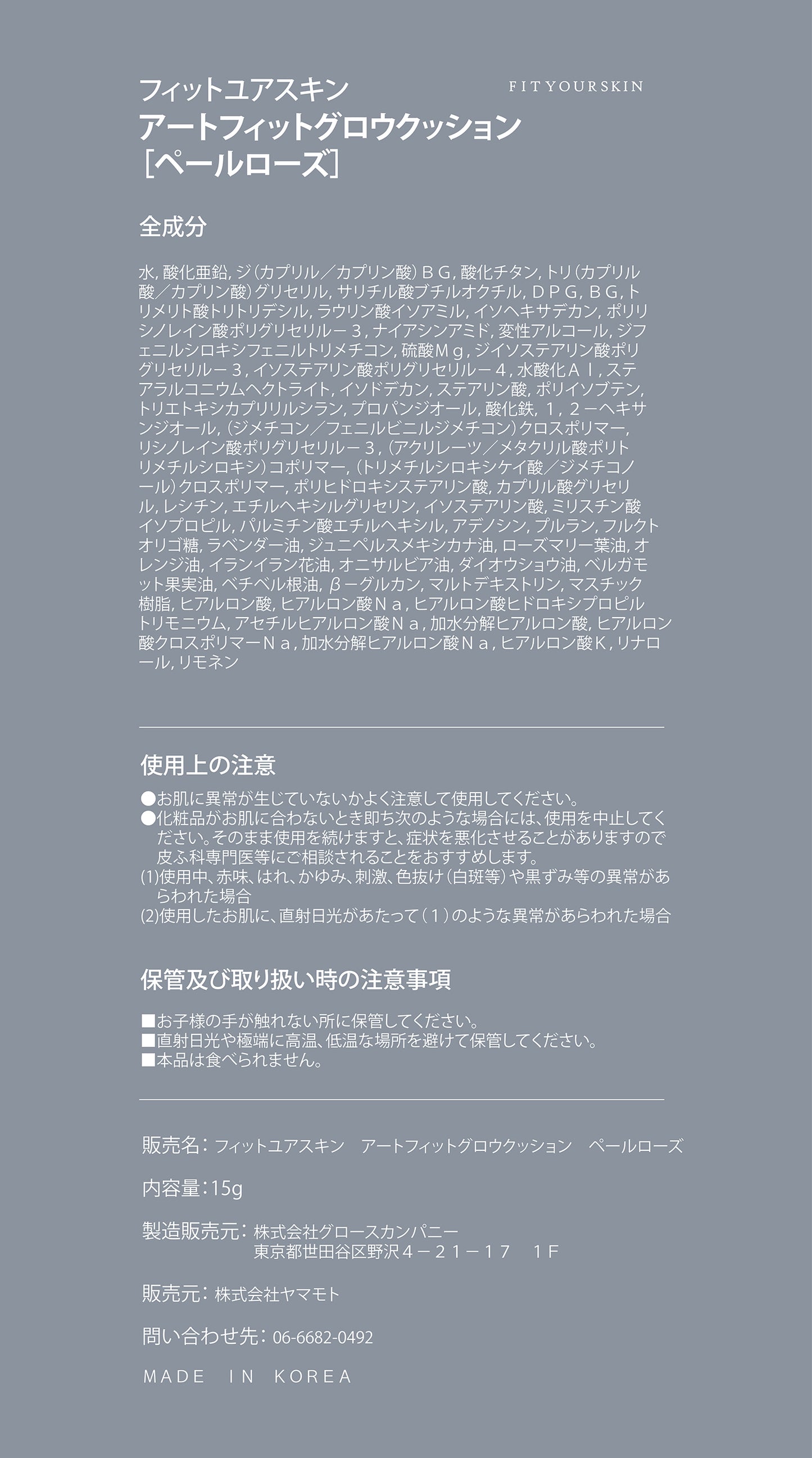 フィットユアスキン アートフィットグロウクッション 21 ペールローズ 15g