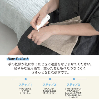 フィットユアスキン ハンドセラムトリプルセット