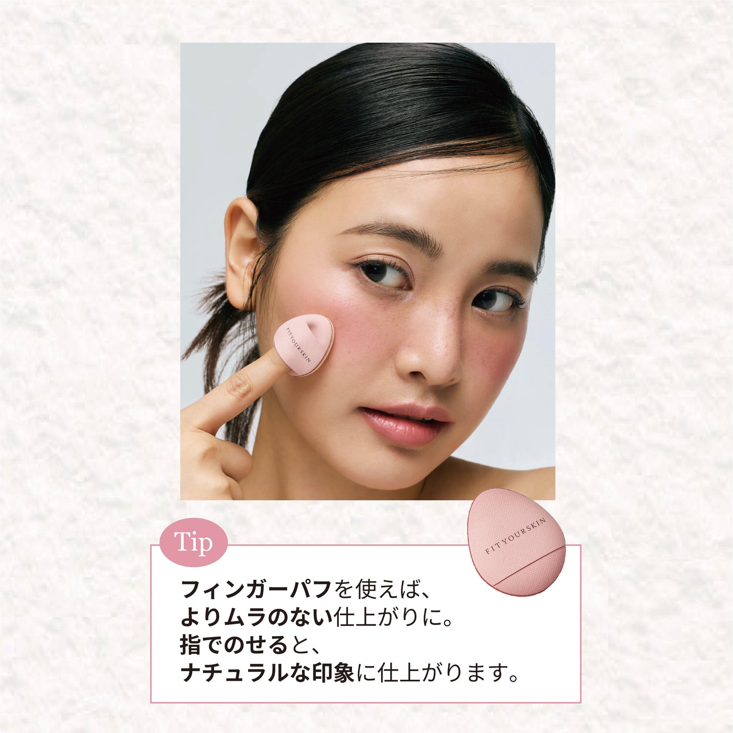 フィットユアスキン リップチークヒドゥンライター 02 サテンローズ 5g