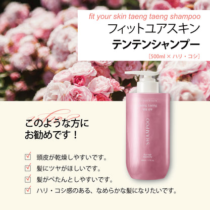 フィットユアスキン テンテンシャンプー　500ml