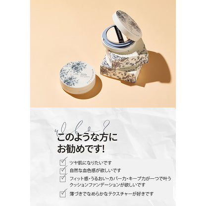 フィットユアスキン アートフィットグロウクッション 21 ペールローズ 15g