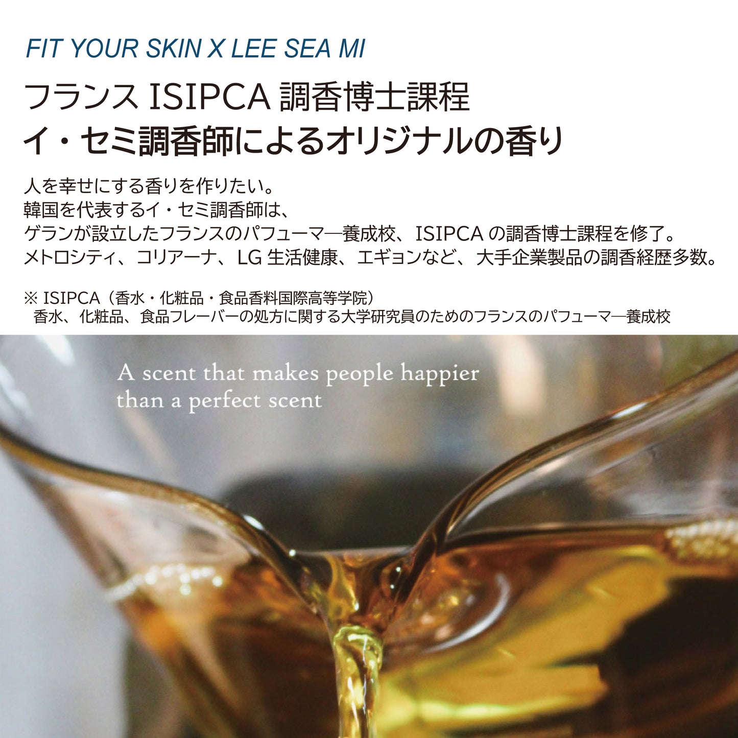 フィットユアスキン サントゥッシャンプー　500ml