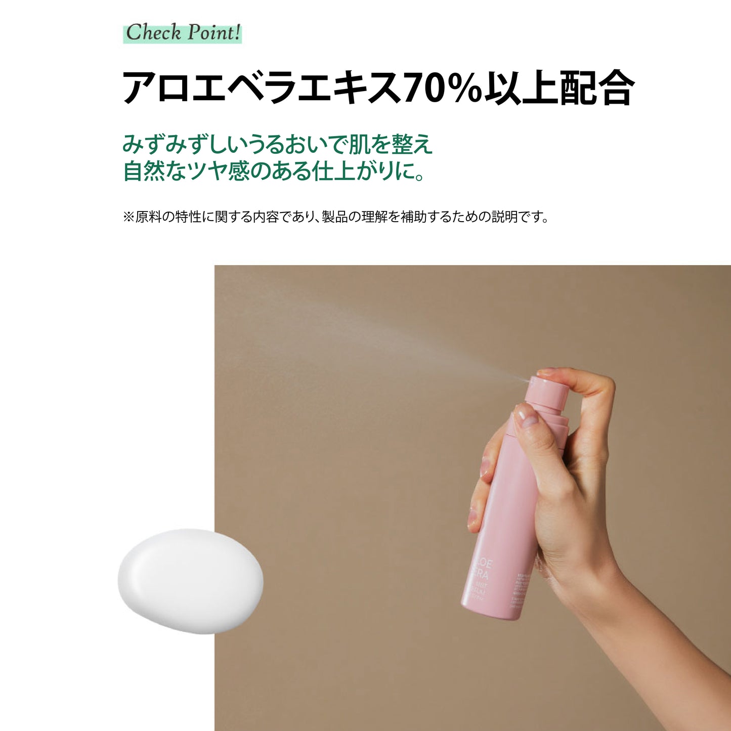 フィットユアスキン アロエセラミストセラム　80ml