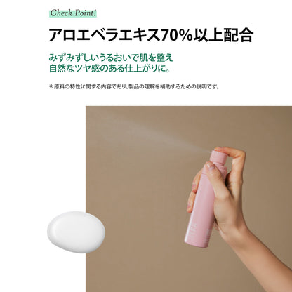 フィットユアスキン アロエセラミストセラム　80ml