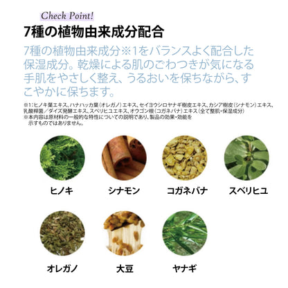 フィットユアスキン ハンドセラムトリプルセット