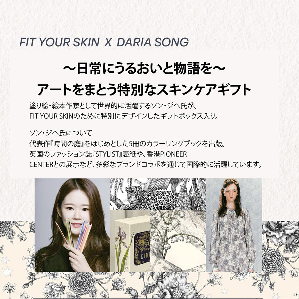 フィットユアスキン ハンドセラムトリプルセット