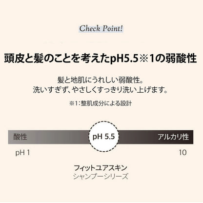 フィットユアスキン テンテンシャンプーミニ　50ml