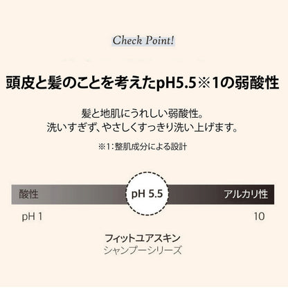 フィットユアスキン サントゥッシャンプー　500ml