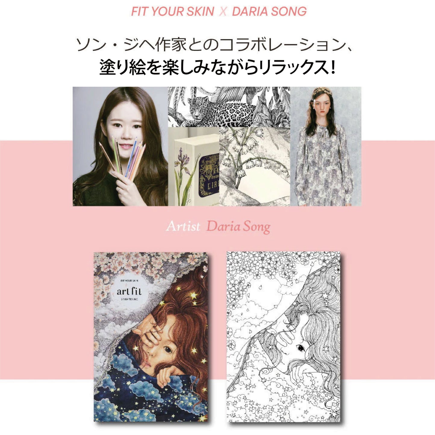 フィットユアスキン アートフィットブライトニングマスクパック　5枚入り
