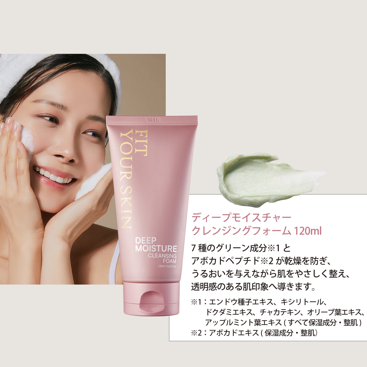 フィットユアスキン 水分ケア4種ギフトセット