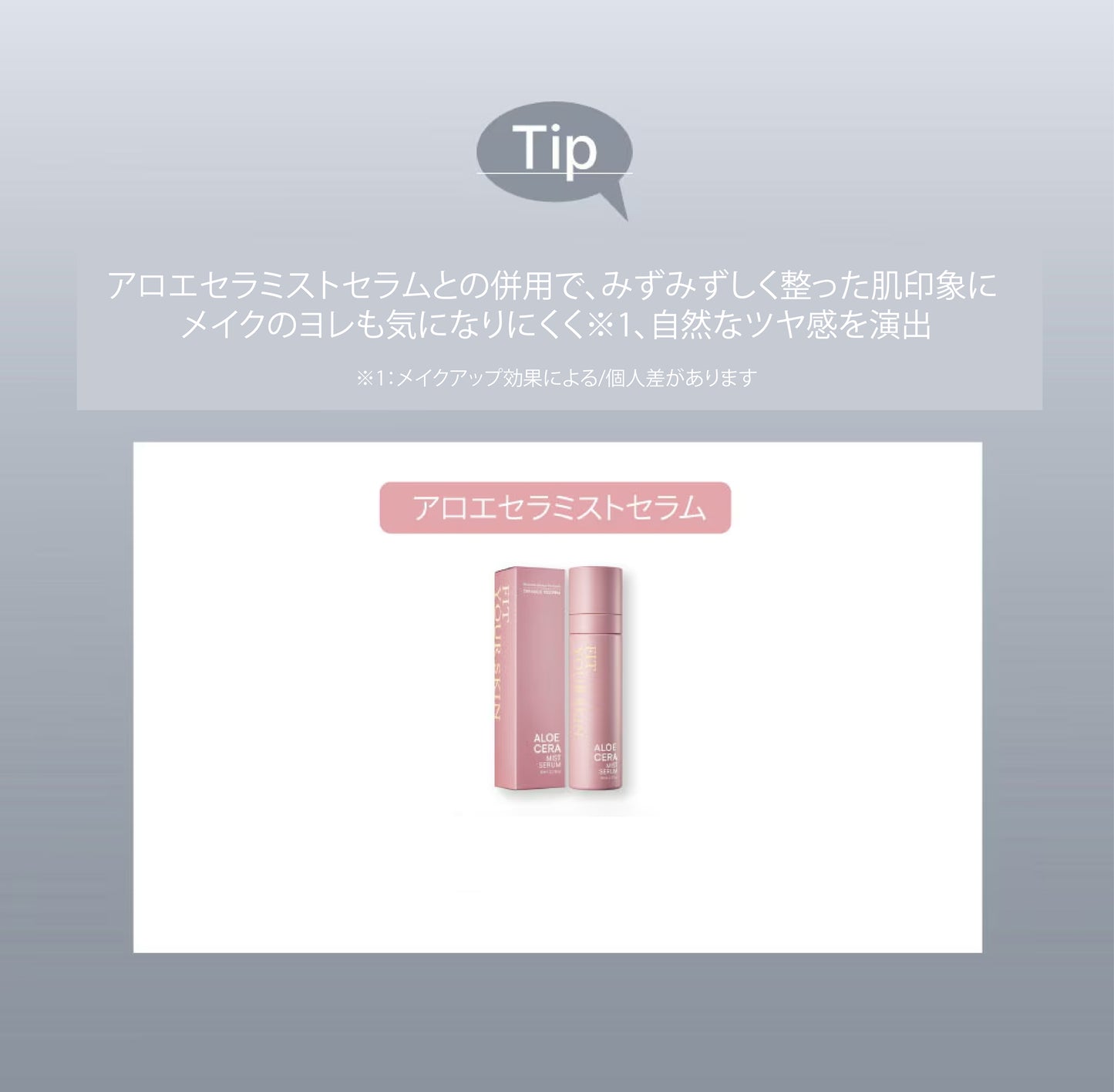 フィットユアスキン アートフィットグロウクッション 21 ペールローズ 15g