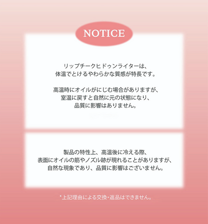 フィットユアスキン リップチークヒドゥンライター 04 ルナピオニー 5g