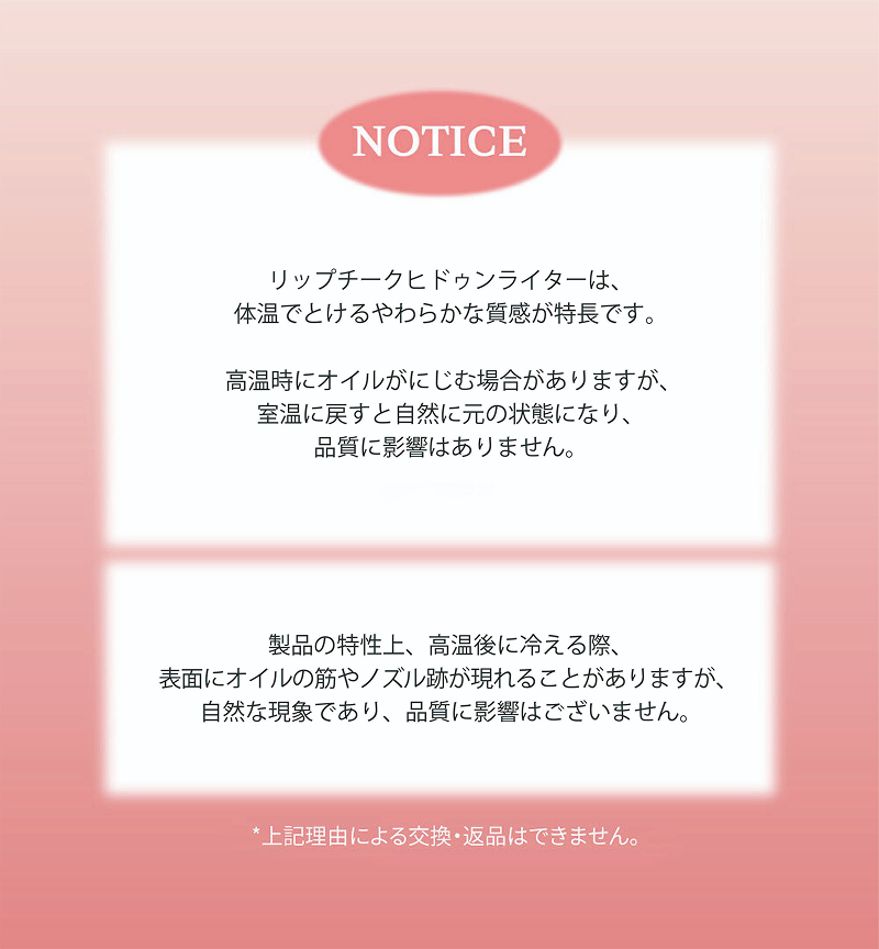 フィットユアスキン リップチークヒドゥンライター 02 サテンローズ 5g
